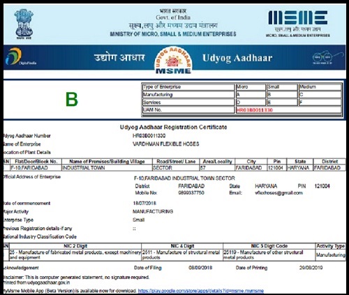 MSME Certificate